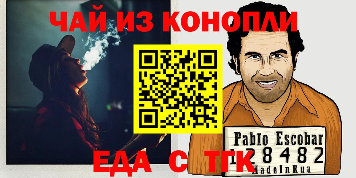 МЕФ   ГАШ  Марихуана  Белорецк  Вход с VPN 