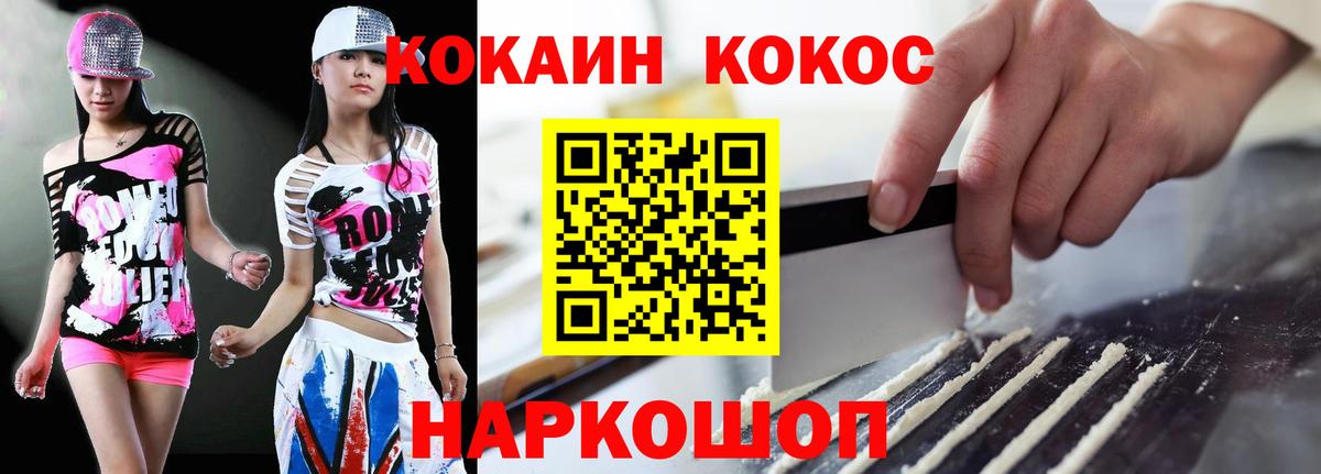 Белорецк  Кокаин Перу  Кокаин  купить наркотик  Вход с VPN 
