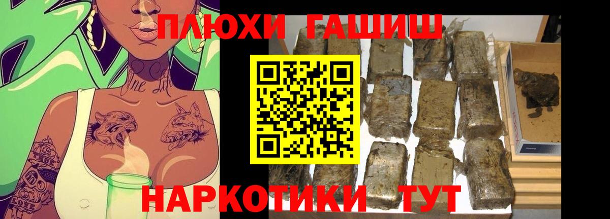 ГАШИШ hashish Белорецк