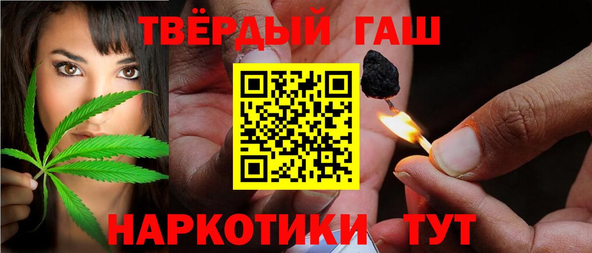 ГАШИШ VHQ  ГАШИШ Cannabis  Вход с VPN  Белорецк 