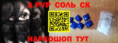 a pvp Апшеронск