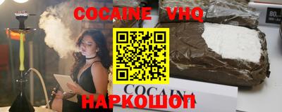 кокаин VHQ Апрелевка