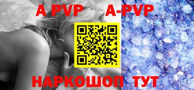 a pvp Апшеронск