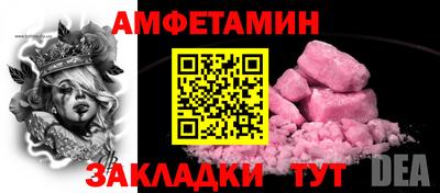 амф Чапаевск