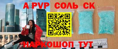 a pvp Апшеронск
