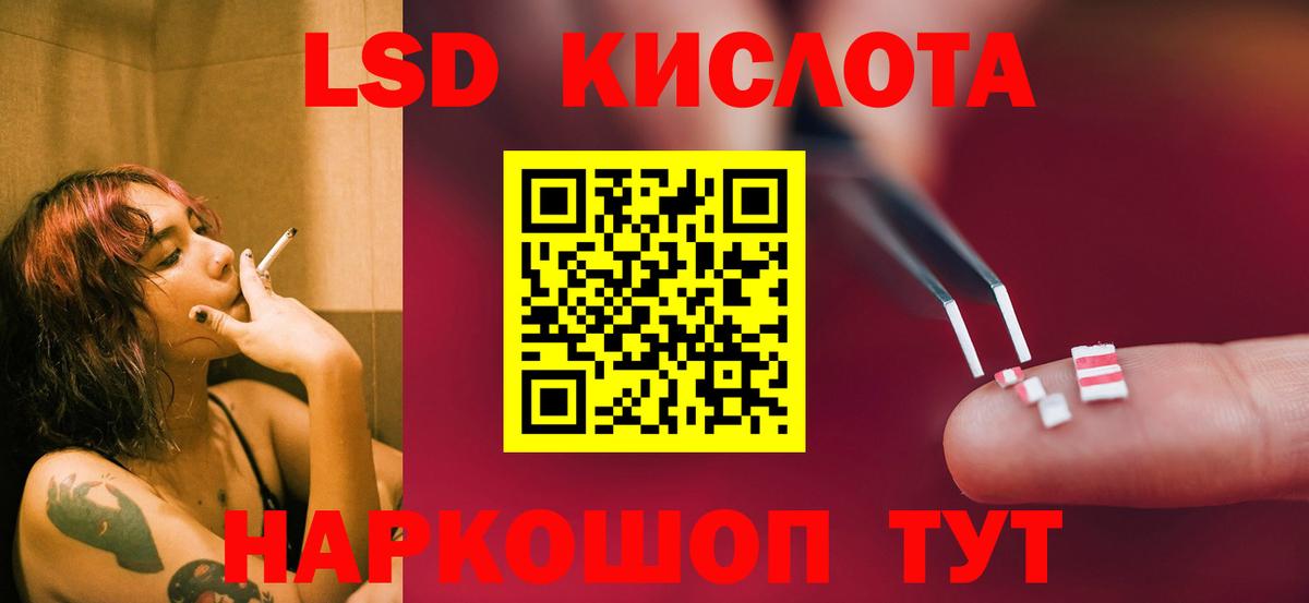 LSD-25 экстази кислота  Вход с VPN  Белорецк  Лсд 25 экстази кислота 