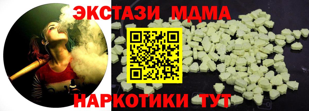 MDMA VHQ  МДМА кристаллы  Вход с VPN  MDMA  Белорецк 