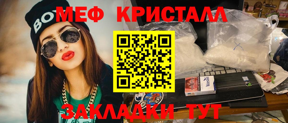 Белорецк  МЕФ 4 MMC  Мефедрон  Мефедрон mephedrone  Вход с VPN 
