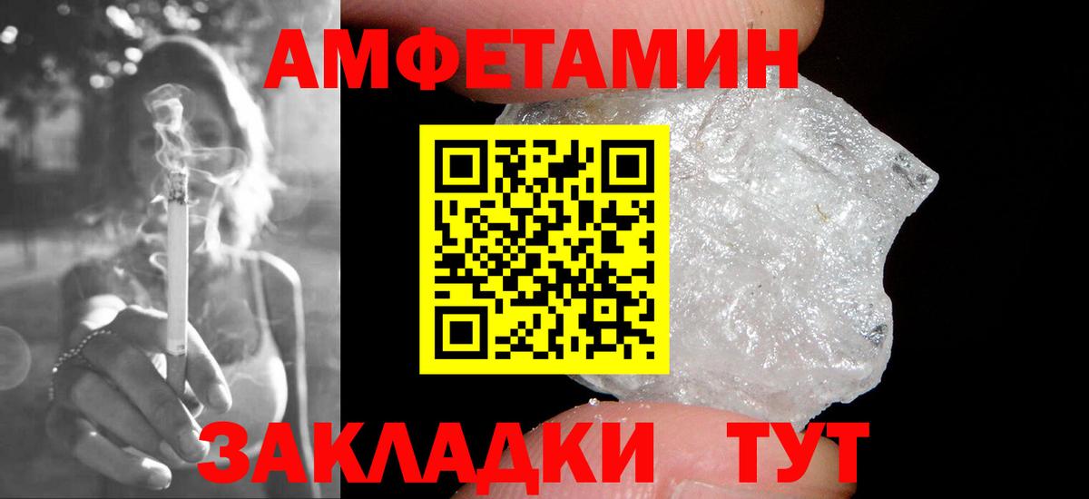 Метамфетамин винт Белорецк
