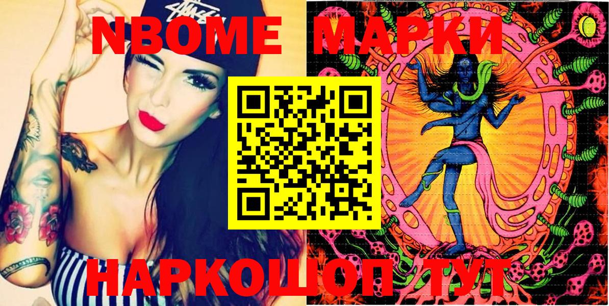 Марки 25I-NBOMe  Марки N-bome 1,8мг  Белорецк  Вход с VPN  Марки N-bome 1,8мг 