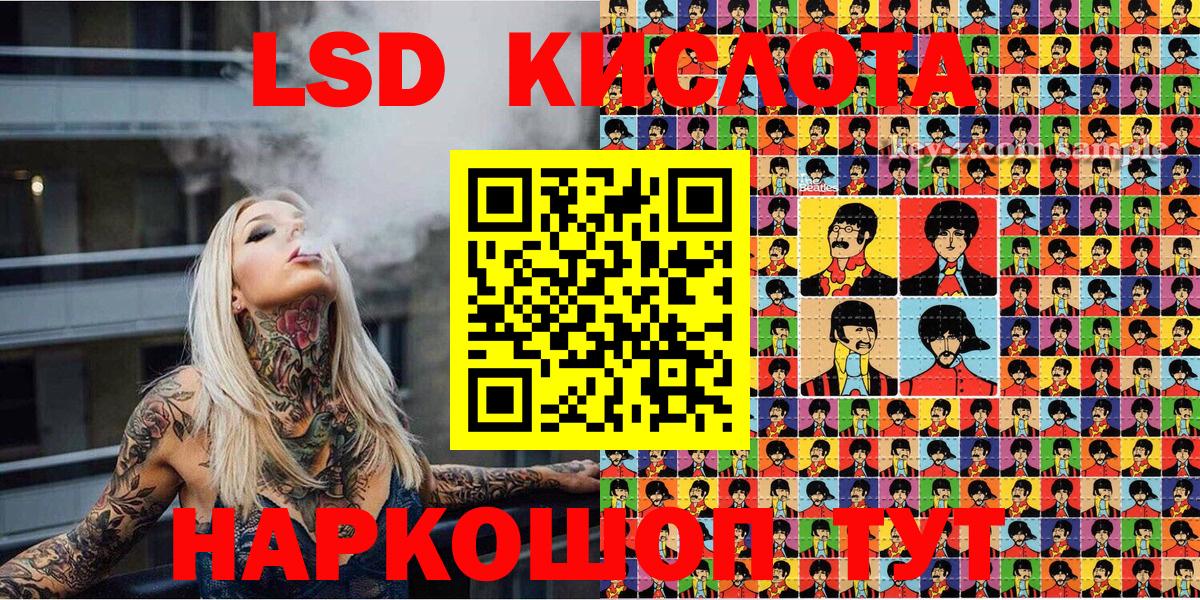 Наркотические марки 1500мкг Белорецк