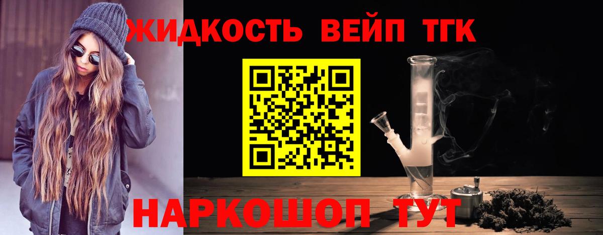 Белорецк  ТГК вейп с тгк  Вход с VPN 