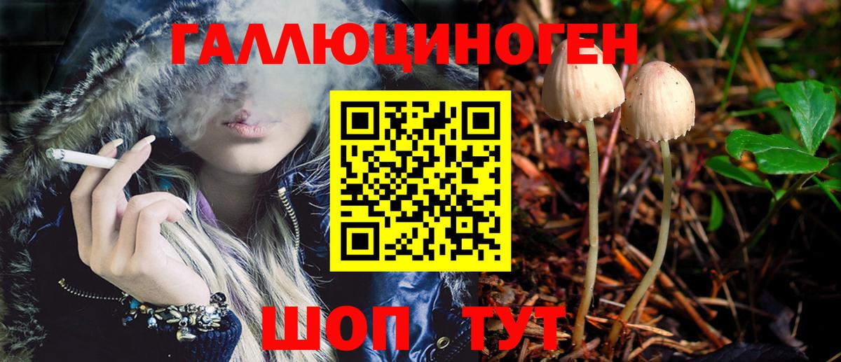 Белорецк  Галлюциногенные грибы мицелий  Вход с VPN 