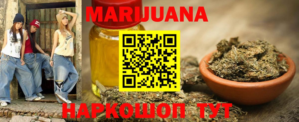 МАРИХУАНА Ganja Белорецк